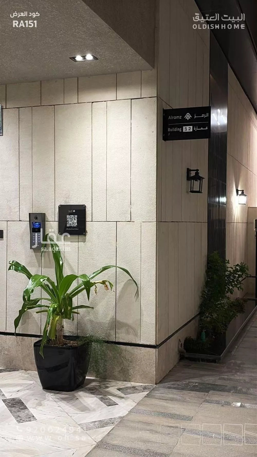 شقة 1 غرف في النرجس 5