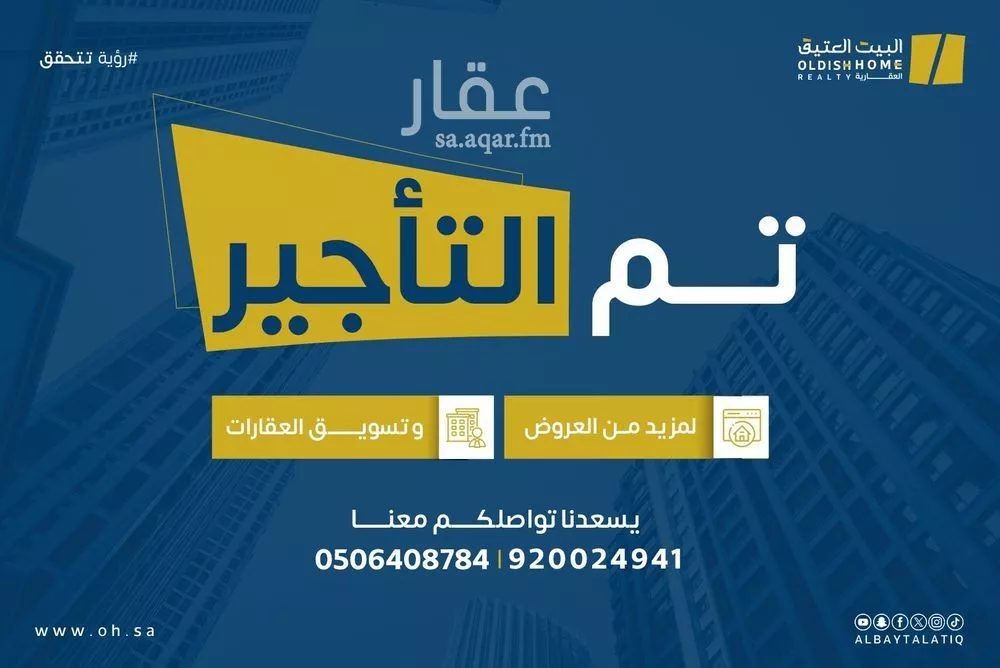 دور 2 غرف في النرجس 1