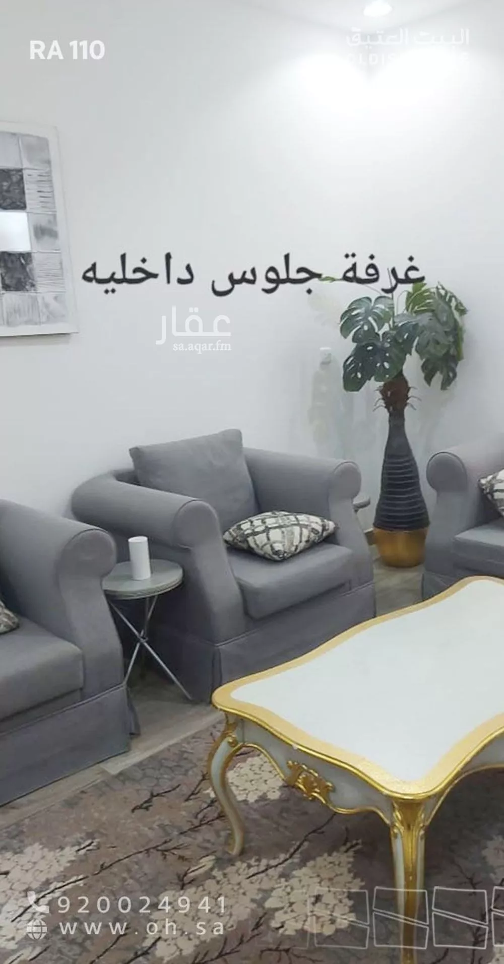 شقة 3 غرف في ظهرة لبن 4