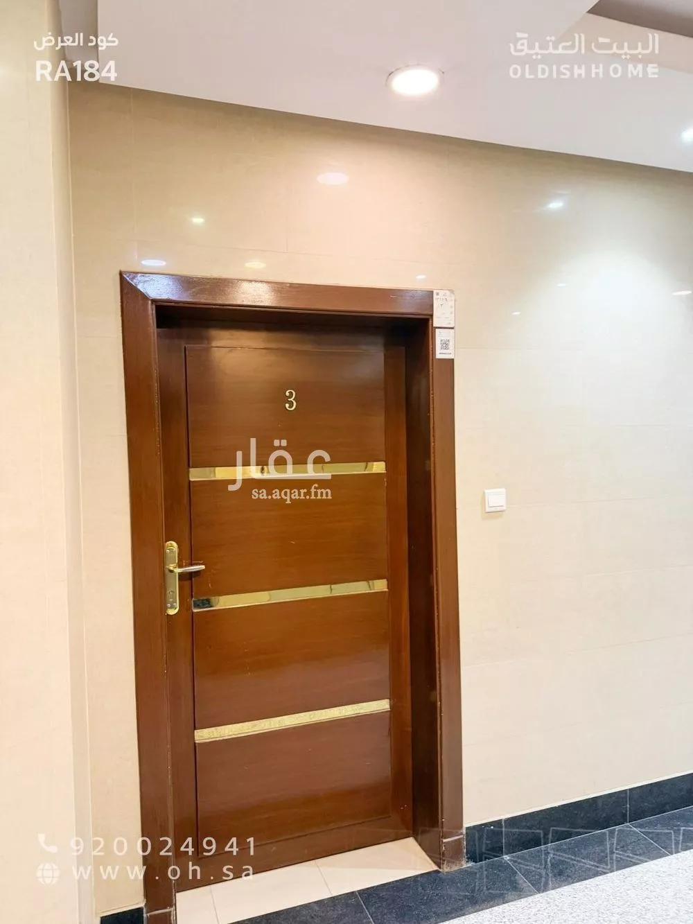 2 bedroom apartment in Al Nuzhah, Riyadh 8