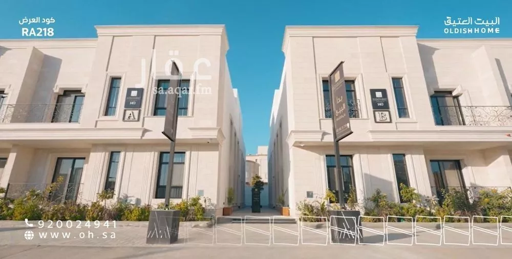 شقة 2 غرف في النرجس 2