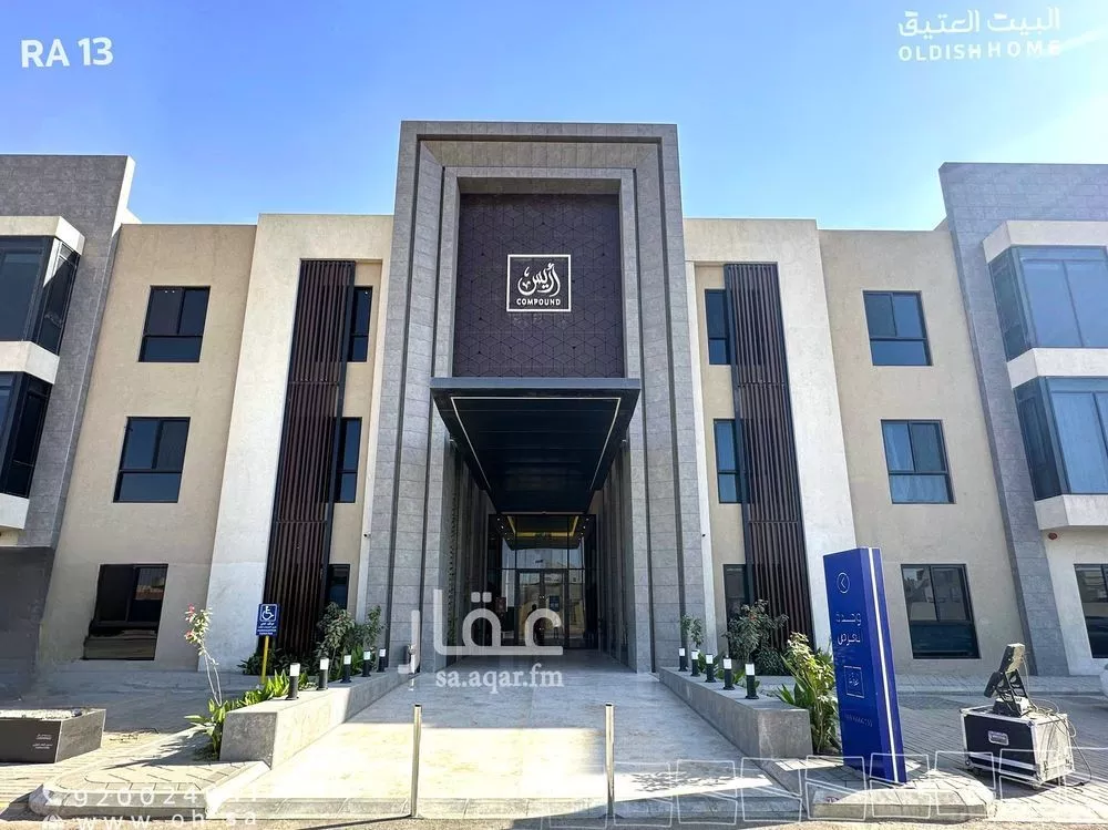 شقة 2 غرف في النرجس 2