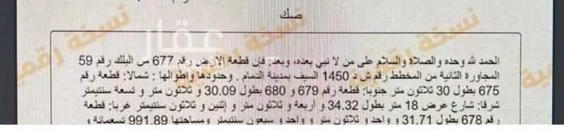 أرض 991 م² في السيف 2