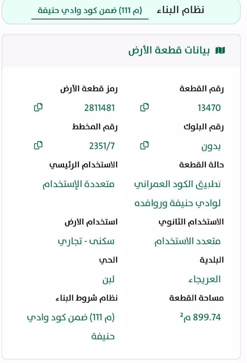 أرض 900 م² في لبن 3