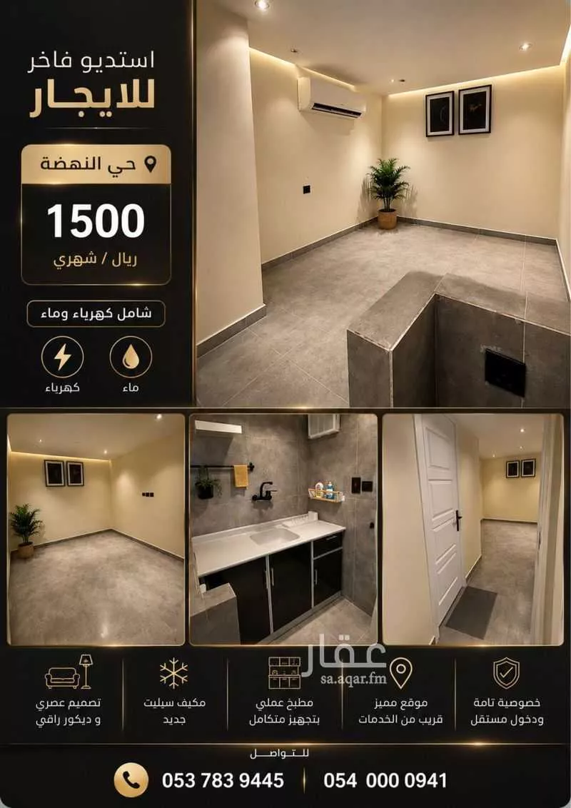 شقة في النهضة