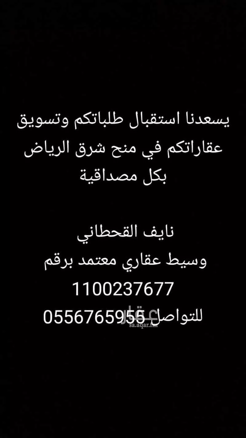 أرض 900 م² في الشرق 3