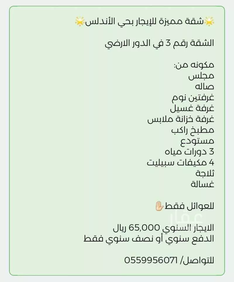 شقة 5 غرف في الأندلس 13