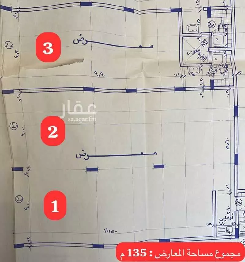 shop in Al Rawdah, Riyadh 6