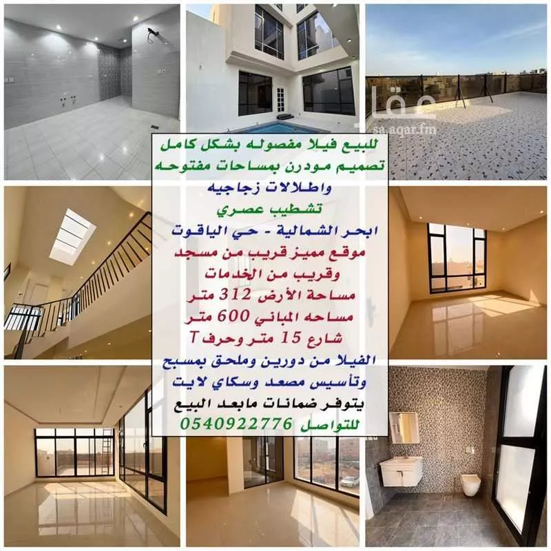 فيلا 5 غرف في الياقوت 1