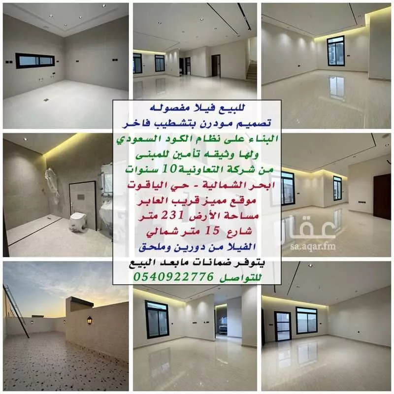 فيلا 5 غرف في الياقوت 1