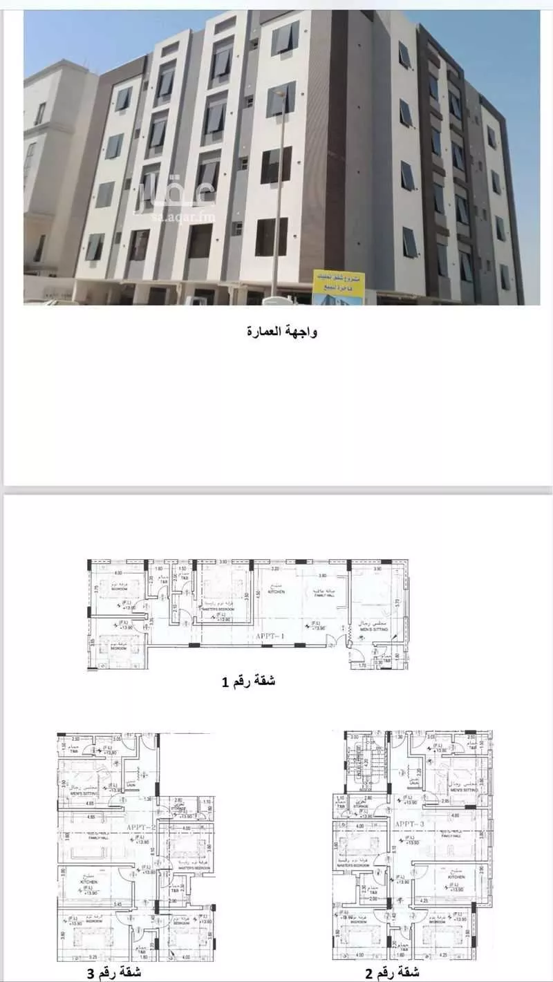 شقة 4 غرف في الفردوس 5