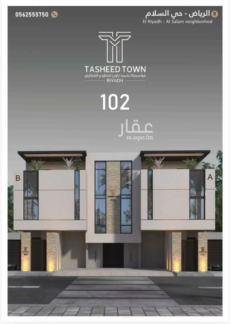 دور 4 غرف في السلام 1