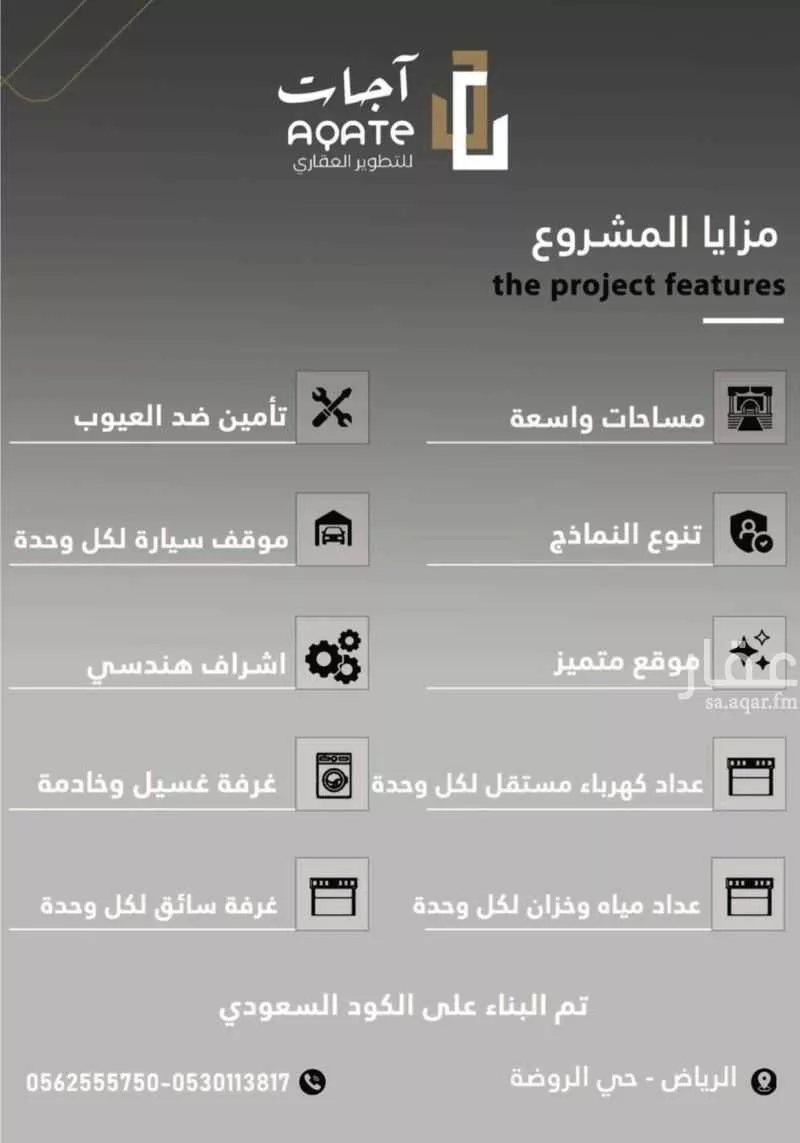 6 bedroom floor in Al Rawdah 3