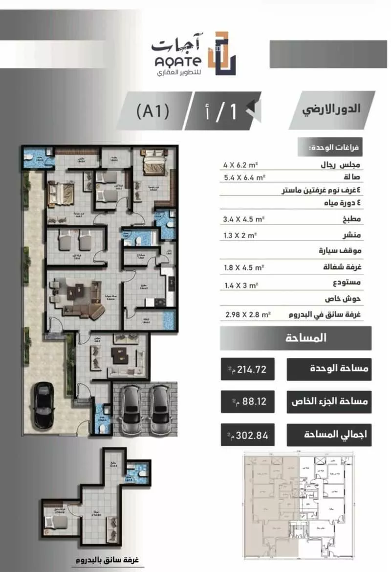 6 bedroom floor in Al Rawdah 1