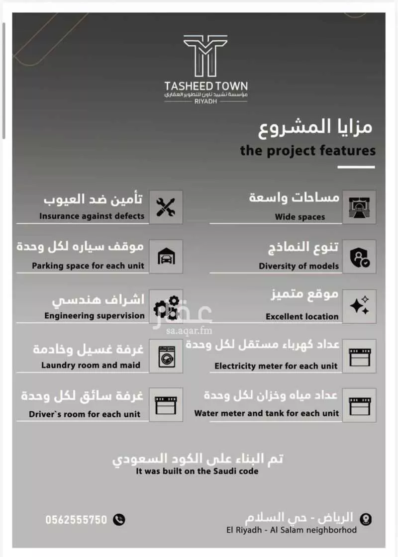 دور 4 غرف في السلام 2