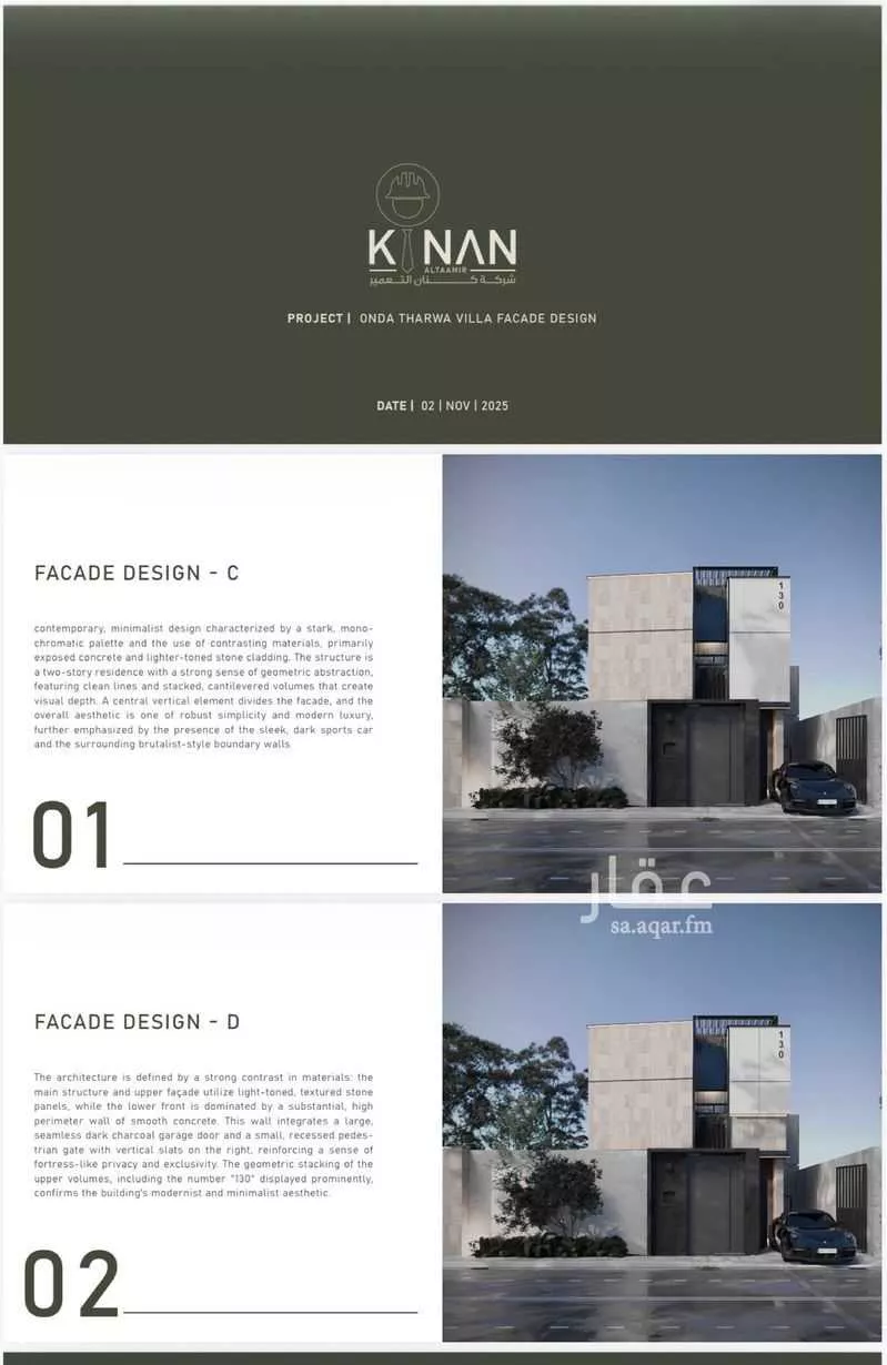 فيلا 5 غرف في السيف