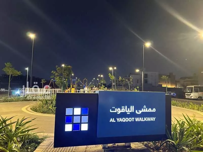 أرض 630 م² في الياقوت 5