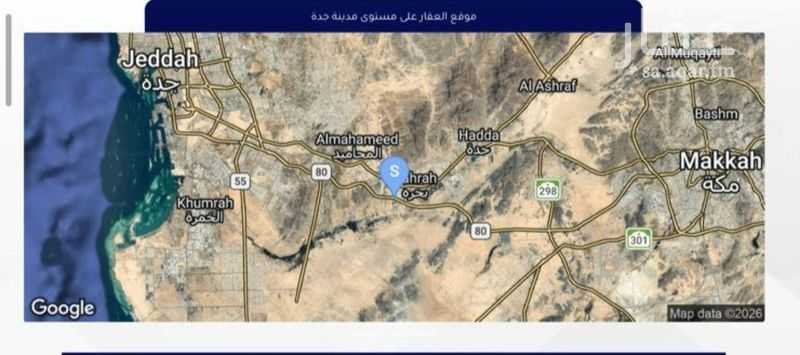 land in Bahrah, Jeddah 2