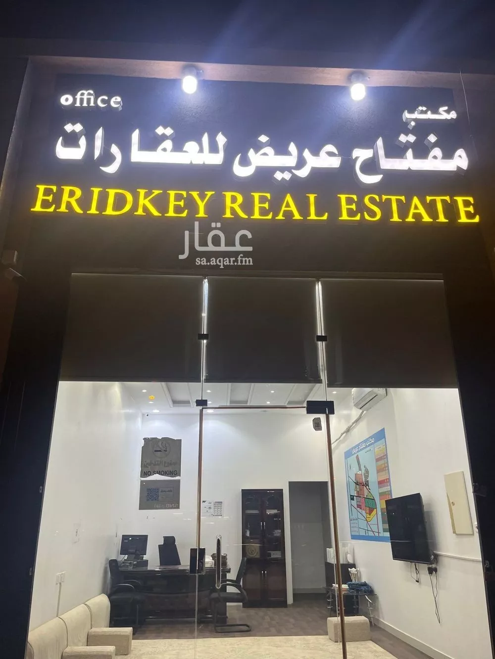 أرض 450 م² في عريض 2