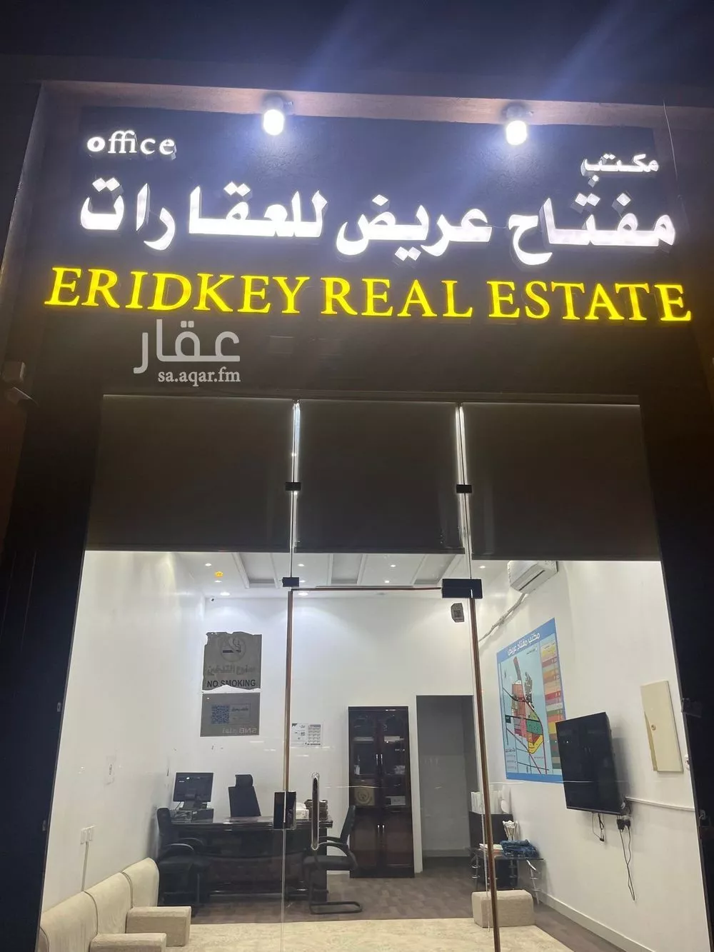 أرض 450 م² في عريض 2