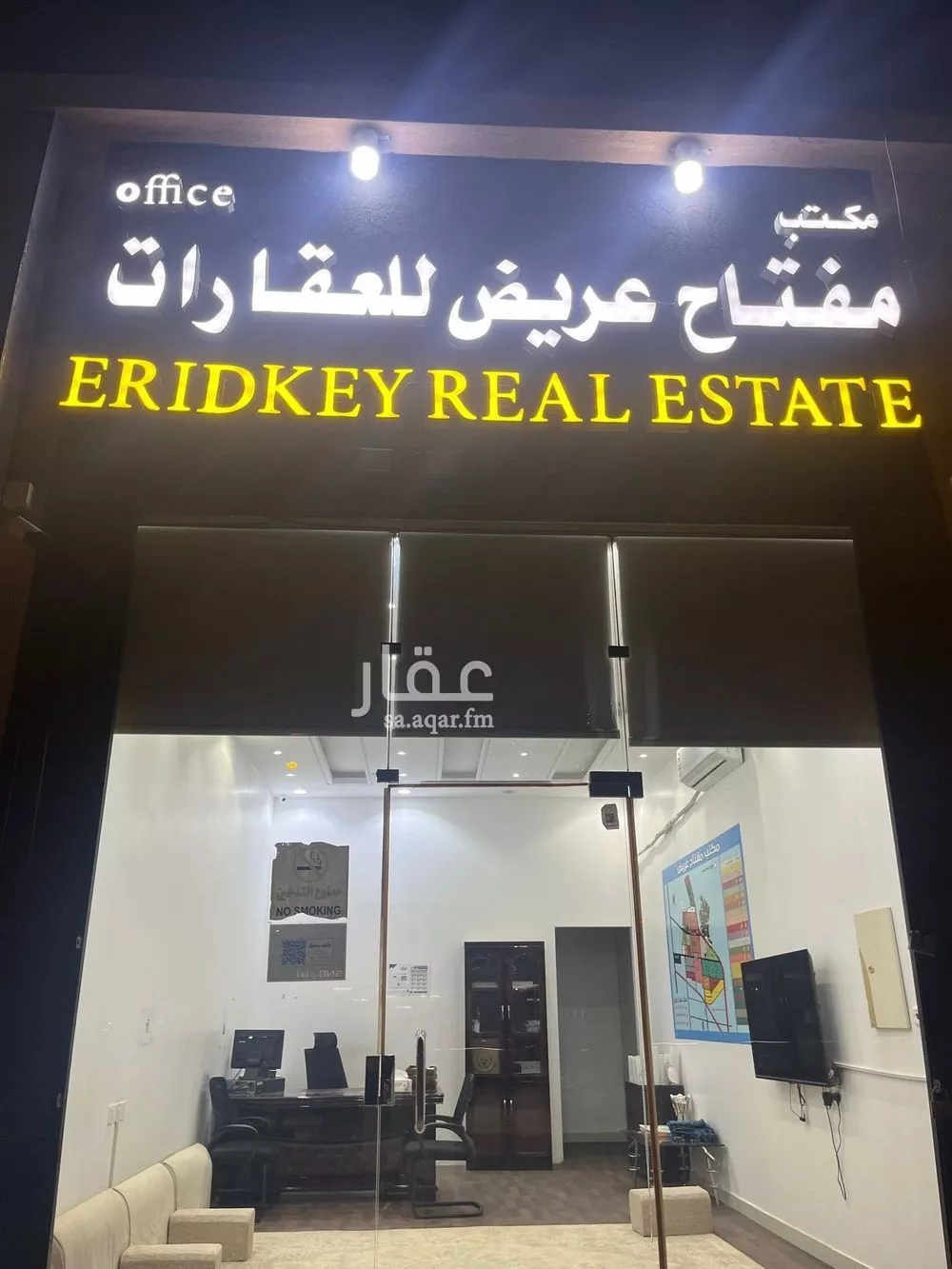 أرض 450 م² في عريض 2