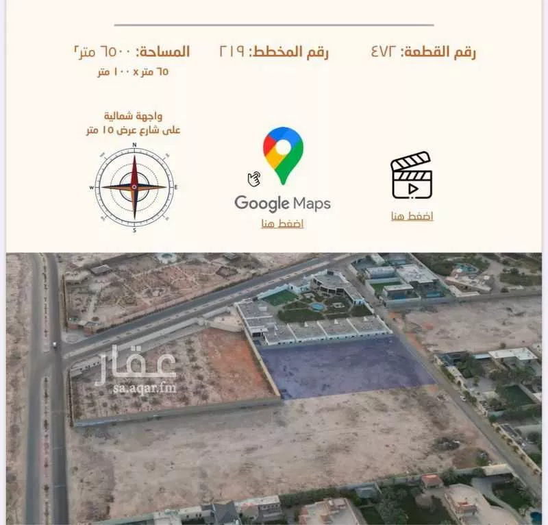 أرض 6500 م² في القيروان 2