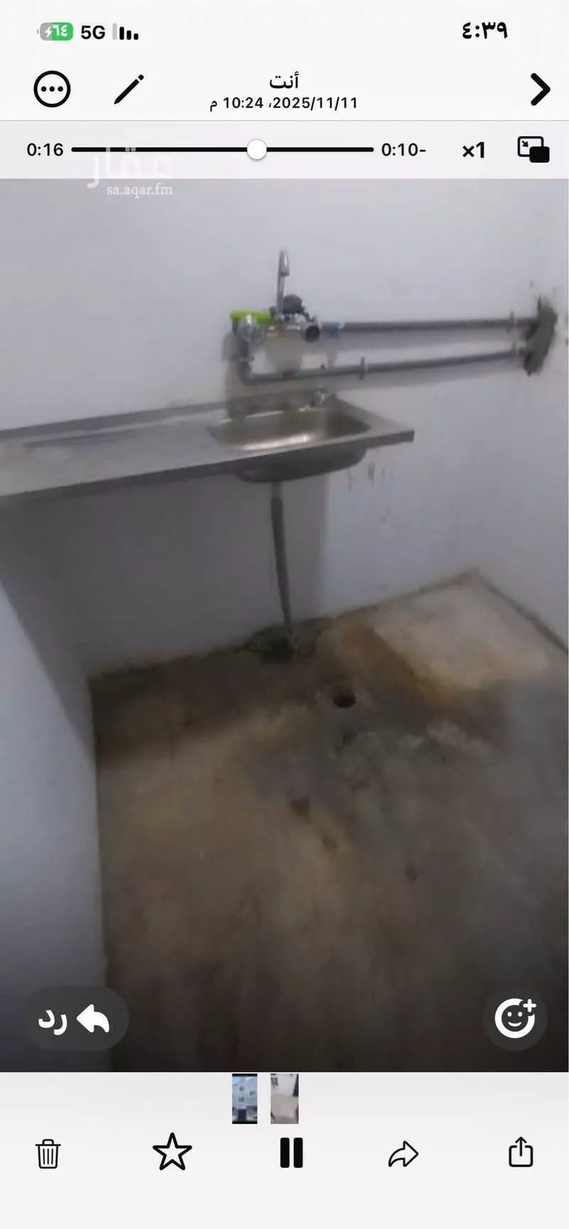 شقة 3 غرف في الصالحية 1