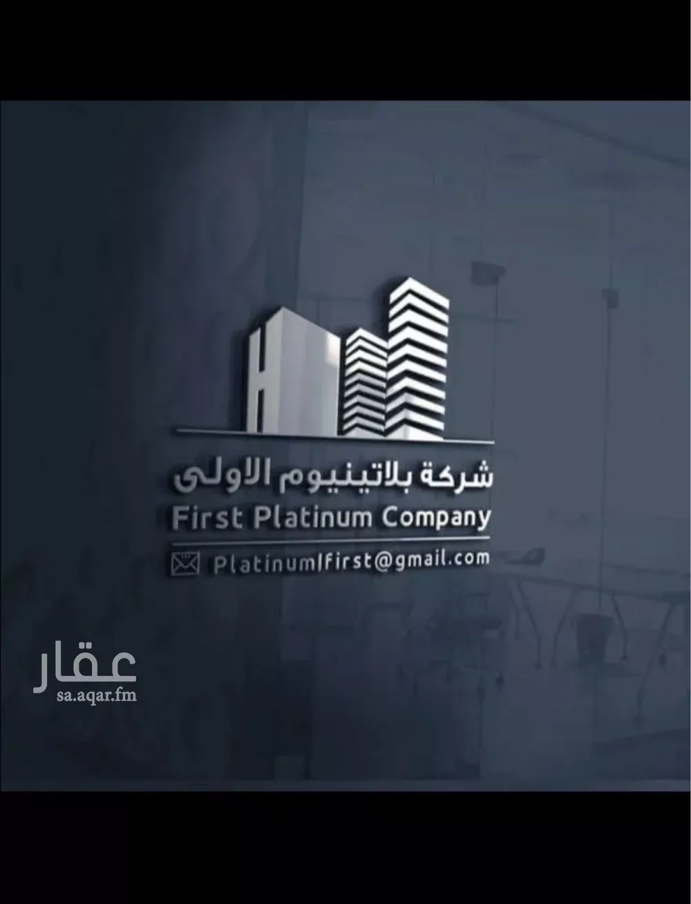 أرض 450 م² في الزمرد