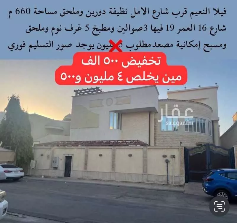 فيلا 7 غرف في النعيم