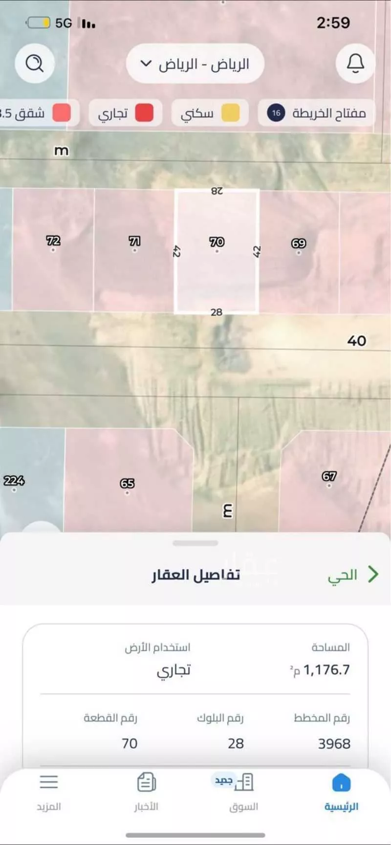 أرض 1176 م² في النظيم