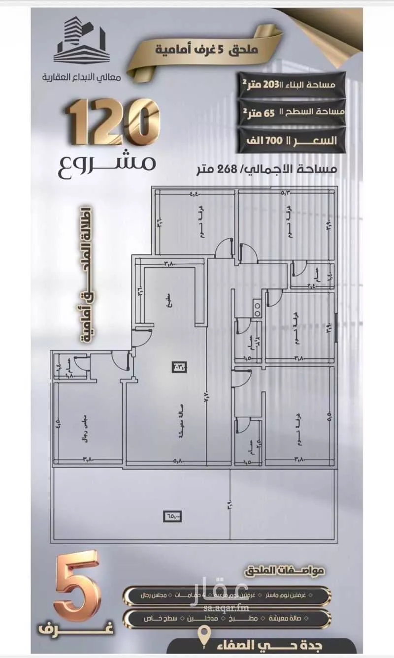 شقة 2 غرف في الصفا 4