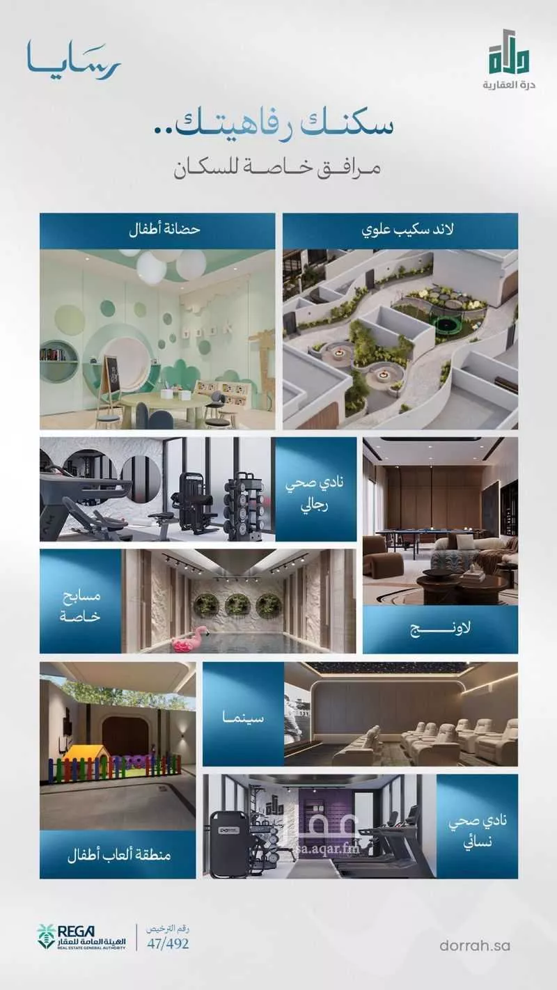 شقة 3 غرف في ابحر الجنوبية 3