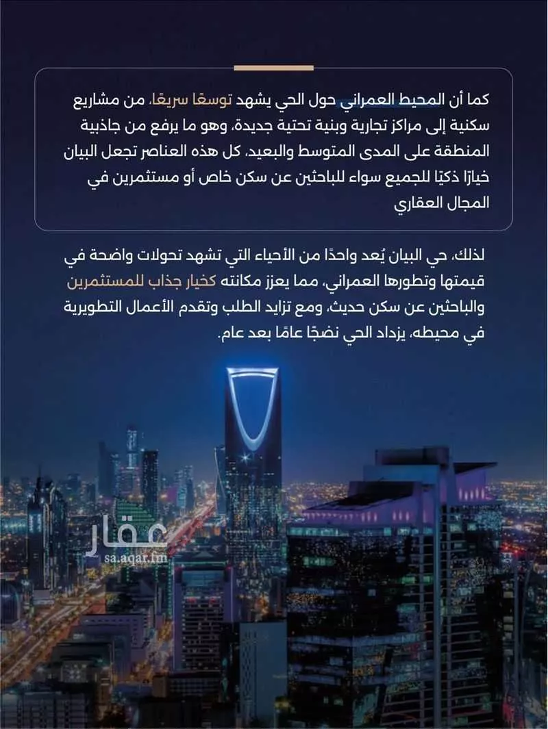 دور 5 غرف في الشرق 3