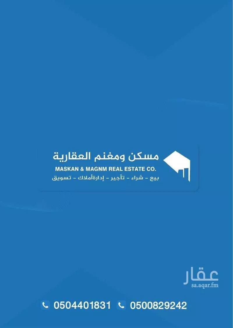 2 bedroom apartment in Qurtubah, Riyadh 13