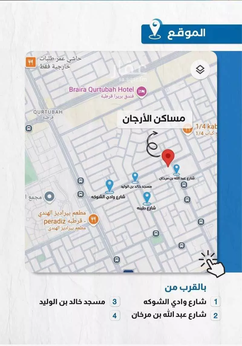 2 bedroom apartment in Qurtubah, Riyadh 12