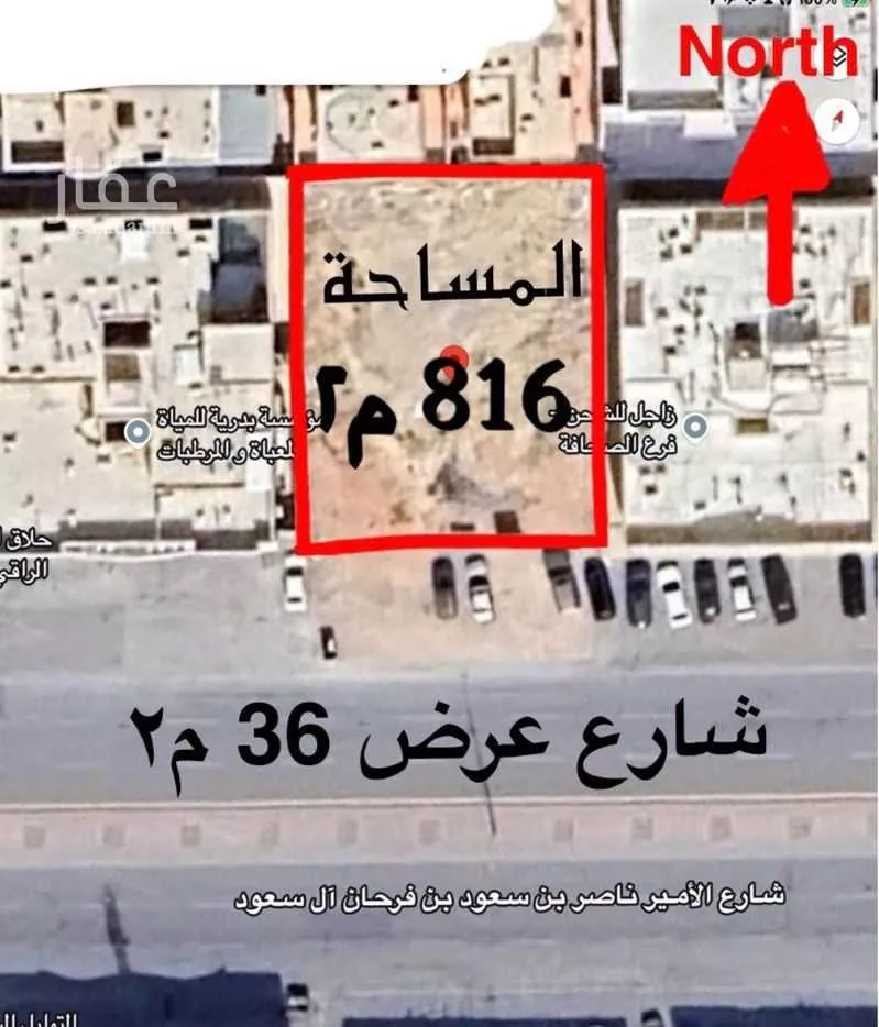 أرض 816 م² في الصحافة 4
