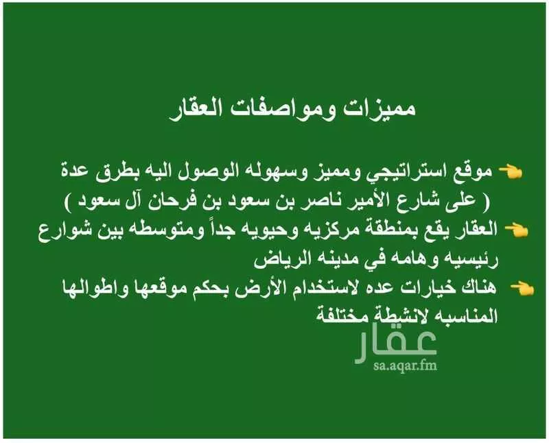 أرض 816 م² في الصحافة 2