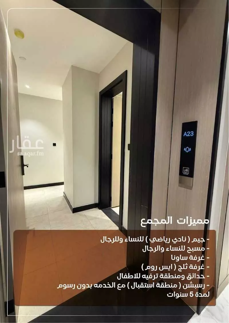 شقة 3 غرف في النرجس 3