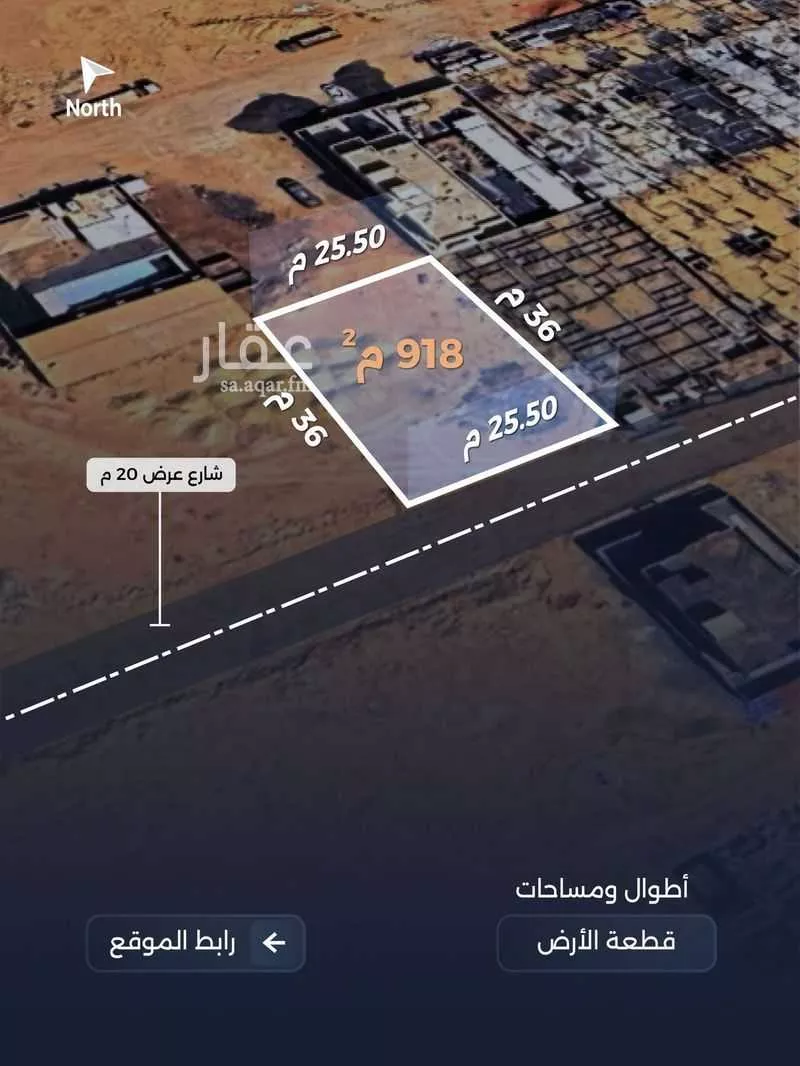 أرض 918 م² في ضاحية نمار 4