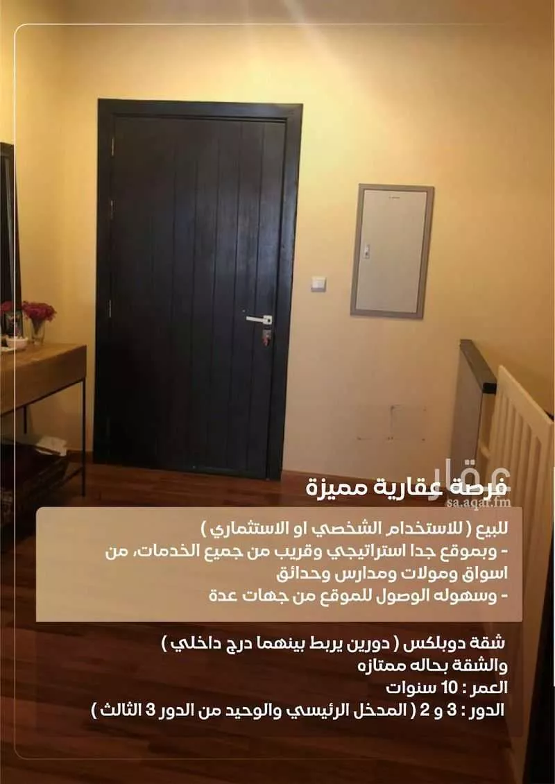 شقة 3 غرف في قرطبة 2