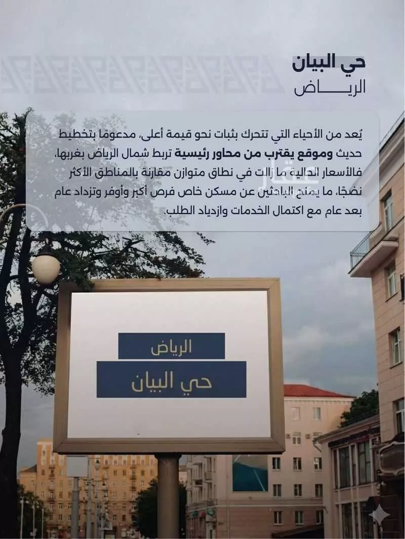 دور 5 غرف في الشرق 2