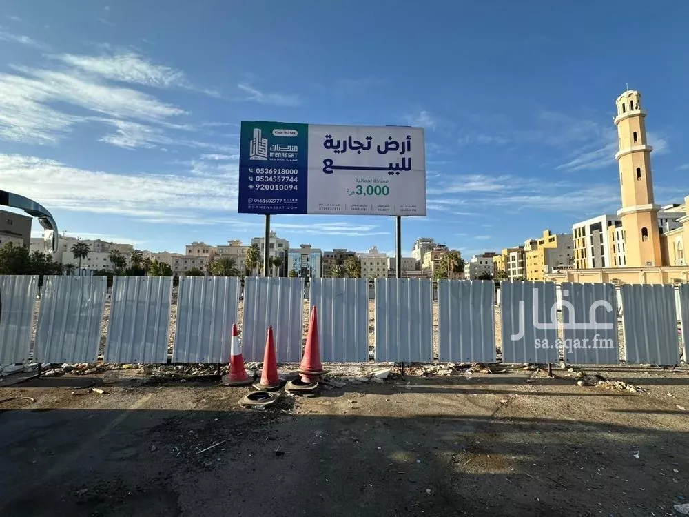 أرض 3000 م² في النهضة 5