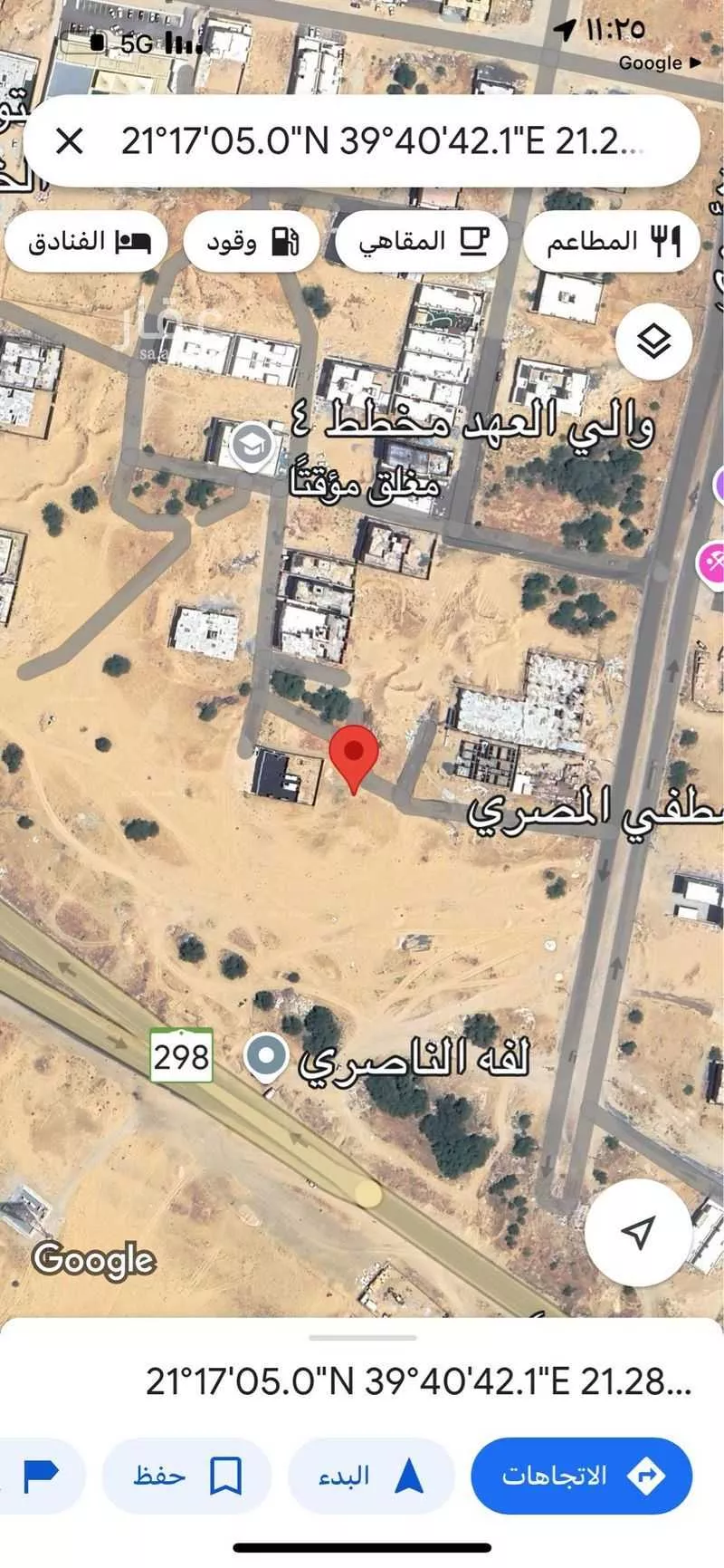 1 bedroom land in King Fahd, Makkah 2