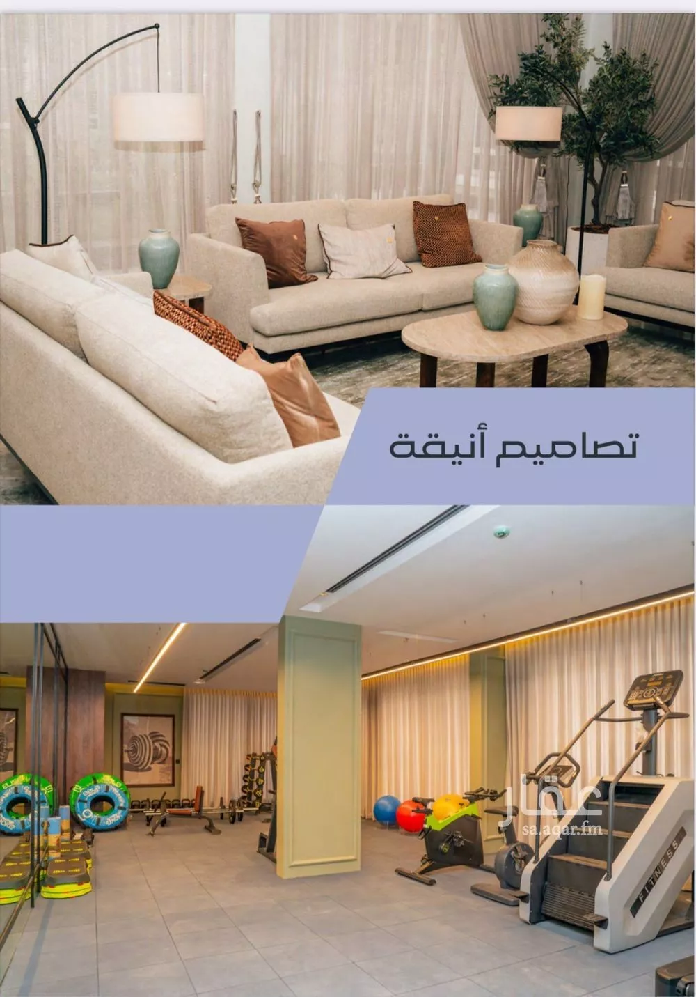 شقة 3 غرف في النرجس 2