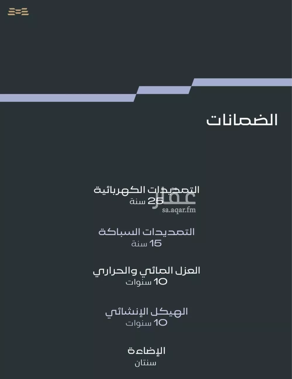 شقة 3 غرف في النرجس 5