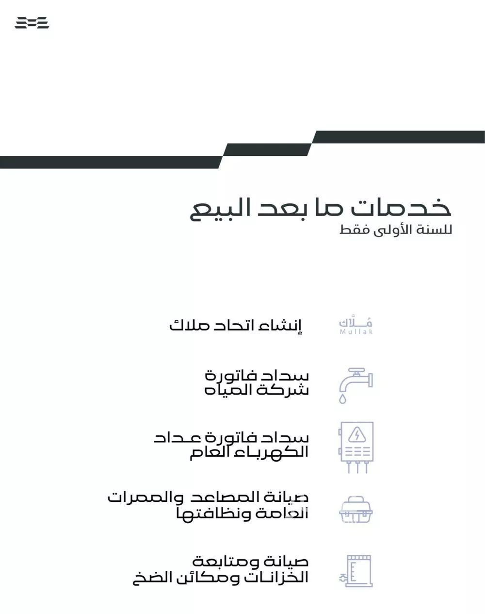 شقة 3 غرف في النرجس 4