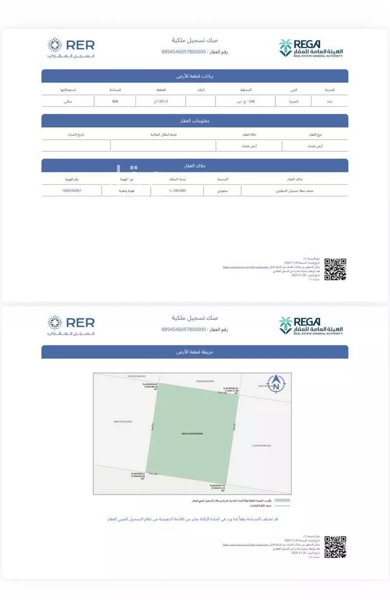 أرض 868 م² في الزمرد 2