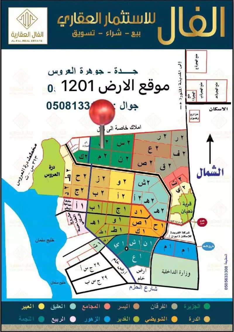 أرض 868 م² في الزمرد 4