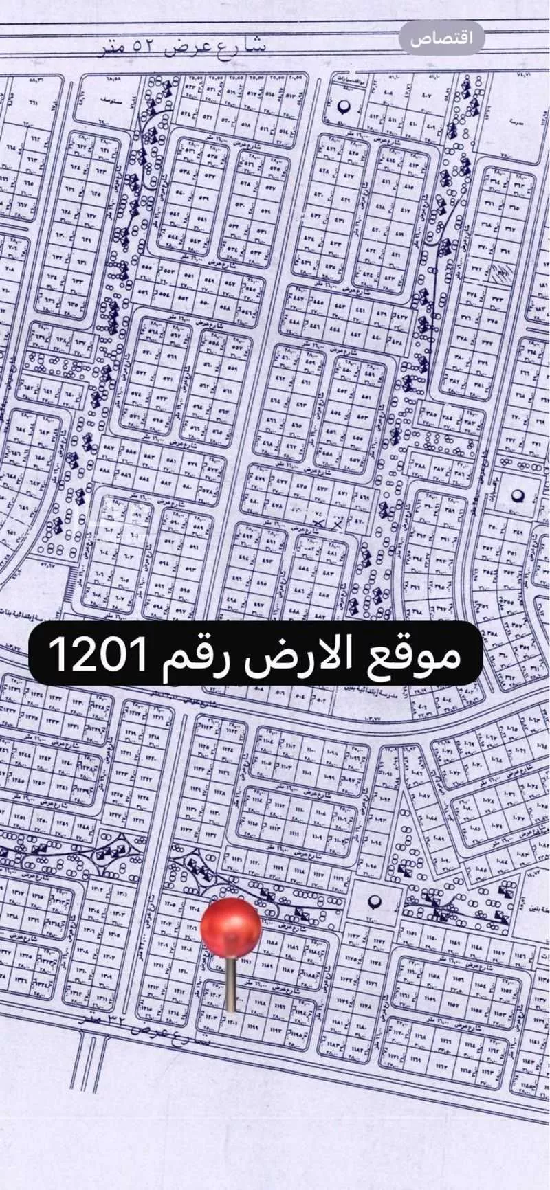 أرض 868 م² في الزمرد 5