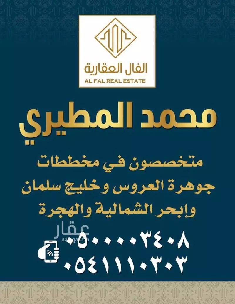 أرض 450 م² في جدة 2